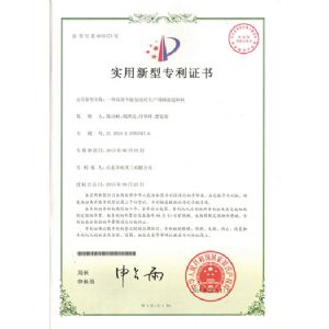 圓盤造粒機